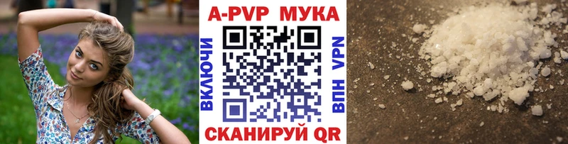 купить наркотики цена  маркетплейс Telegram  Альфа ПВП VHQ  Спасск-Рязанский 