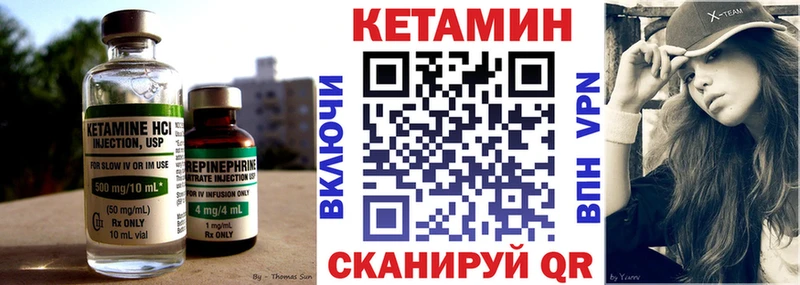 КЕТАМИН ketamine Спасск-Рязанский