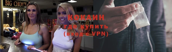 COCAINE Зеленокумск