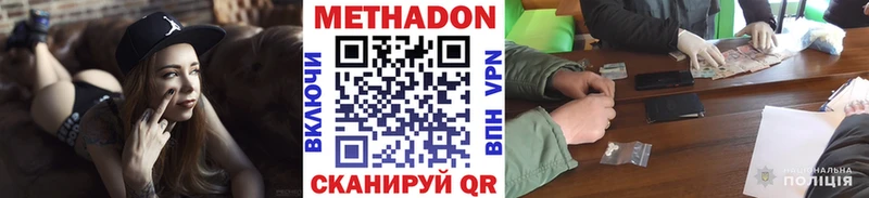 Метадон кристалл  Спасск-Рязанский 